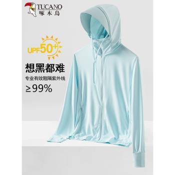 啄木鳥冰絲防曬衣女夏季超薄款透氣防紫外線外套男大帽簷防曬服新