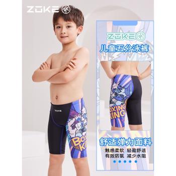 zoke洲克兒童泳褲五分青少年訓練男童游泳比賽防氯減阻速干游泳衣