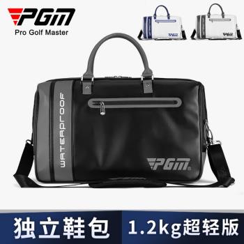 PGM 高爾夫衣物包男士衣服裝包旅行手提袋獨立放鞋收納袋手拎包