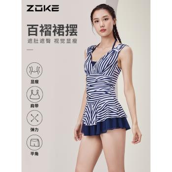 zoke洲克泳衣女保守遮肚顯瘦泳裝2024新款高級感性感泡溫泉游泳衣