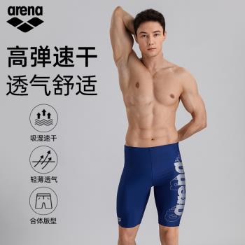 阿瑞娜Arena男生大碼溫泉泳褲