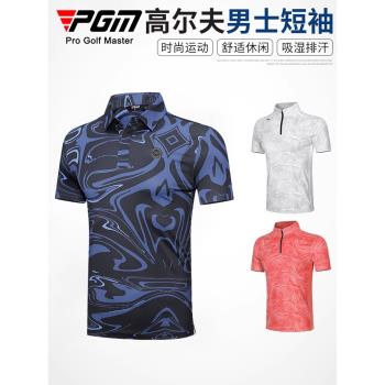 PGM 高爾夫服裝男士短袖t恤運動面料男裝上衣夏季透氣polo衫