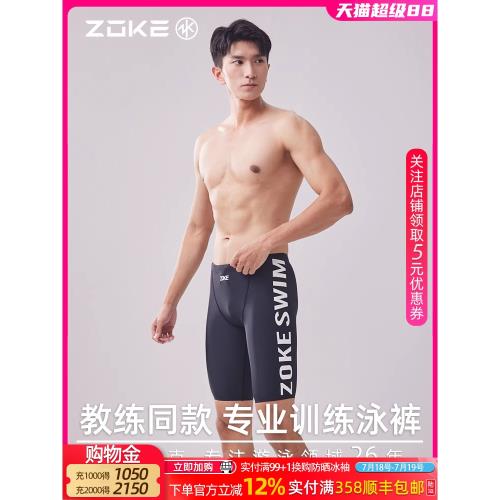 ZOKE洲克游泳褲男速干泳衣男士專業泳褲泳帽泳鏡三件套裝游泳裝備