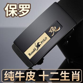 保羅男士自動扣高檔百搭內穿皮帶