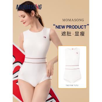 Momasong游泳衣女士夏連體專業2023新款顯瘦保守高級感泡溫泉泳裝