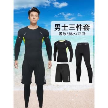 泳衣男士潛水服防曬長袖長褲泳褲沖浪游泳裝備保暖套裝浮潛水母衣