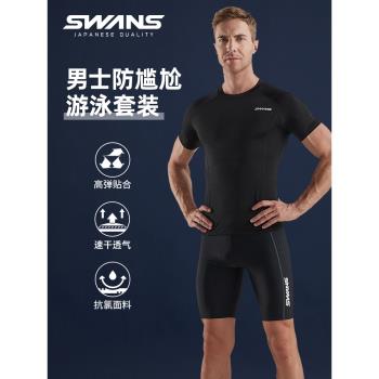 swans男士泳衣男生泳裝2024新款高彈速干游泳裝備套裝抗氯防尷尬