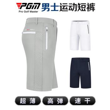 PGM 夏季高爾夫球短褲男裝彈力運動球褲golf服裝褲子透氣孔男褲