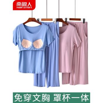 女帶胸墊冰絲短袖七分褲夏天睡衣
