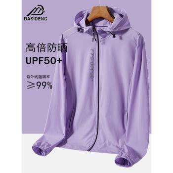UPF50+防曬衣女夏季冰絲防紫外線透氣輕薄款戶外釣魚外套男防曬服