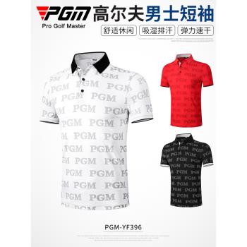 PGM 高爾夫男裝短袖t恤服裝男士夏季透氣運動golf上衣衣服POLO衫
