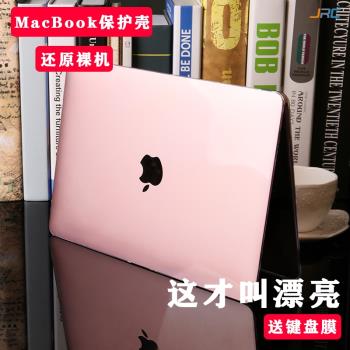 新款macbookpro14寸保護殼M2適用蘋果mac筆記本macbook air電腦套pro配件13軟13.3透明殼16英寸m1膜15硅膠mbp