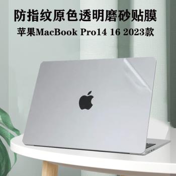 適用14/16英寸英寸M2蘋果Apple MacBook Pro 2023款電腦透明貼紙A2780/A2779筆記本磨砂背膜外殼保護膜腕託膜