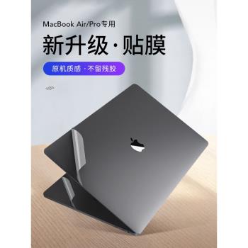 2024新款適用於蘋果筆記本電腦貼膜macbook air13寸保護膜全身14超薄macbookpro全套15mac16貼紙12磨砂m3外殼