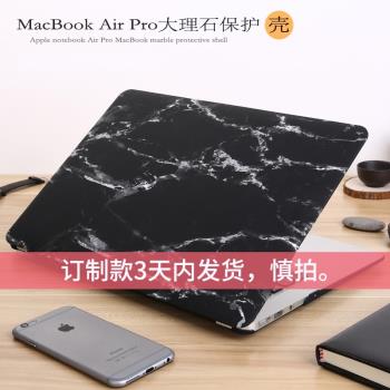 適用于蘋果筆記本macbook保護殼air13.3寸pro15外殼大理石電腦套