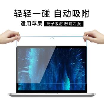 適用于蘋果macbookpro13寸14保護套殼AirM2M1高清屏幕膜鋼化膜