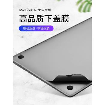 下蓋保護膜適用於蘋果Macbook筆記本電腦Pro16 13新款14 15寸Air13.3底部機身外殼貼膜mac12散熱超薄防刮貼紙