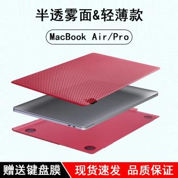 適用蘋果筆記本電腦保護殼新款MacBookPro外殼air透明電腦保護套