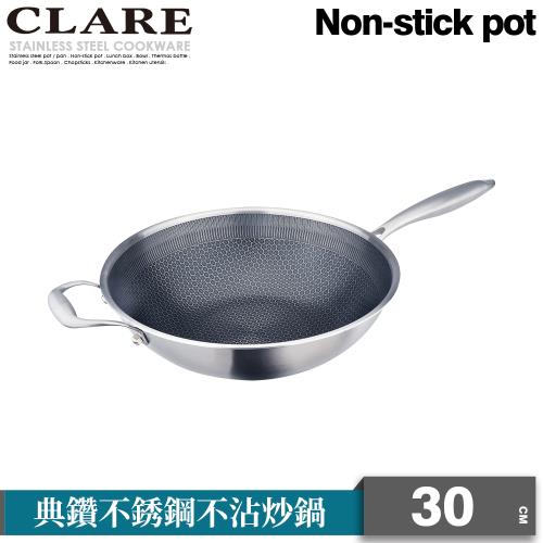 【CLARE 可蕾爾】典鑽316不沾炒鍋30cm無蓋