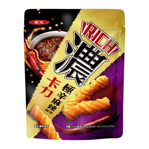 ★任2件5折★華元 濃卡力160g/包-極辛麻辣風味