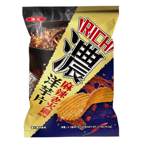 【短效期2025/02/05】華元 濃洋芋片76.5g/包-麻辣老火鍋風味