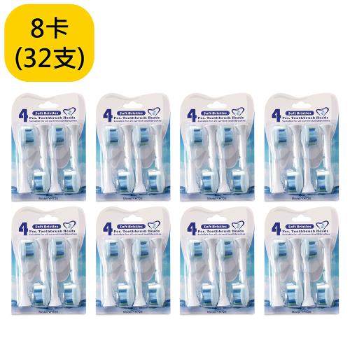 副廠 飛利浦 PHILIPS 音波震動刷頭(相容HX3/6/8/9全系列都可以通用)CME-YH-725   8入