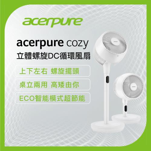 【acerpure】Acerpure Cozy 立體螺旋DC循環風扇 日光白 AF773-20W