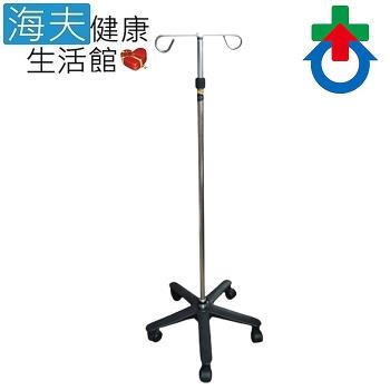 海夫健康生活館 杏華 鋁製附輪 點滴架 總高123~220cm(PJT004)