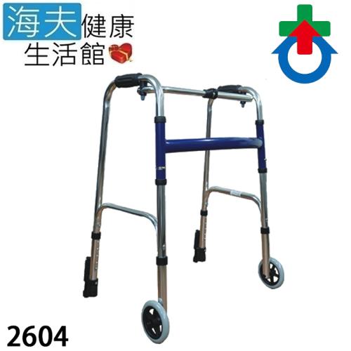 杏華 助行器(未滅菌)【海夫健康生活館】附輪後煞助行器(2604)