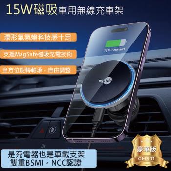【HongXin】15W 磁吸MagSafe無線充電車架手機架(出風口款 車用磁吸支架)