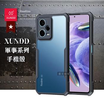 XUNDD訊迪 軍事防摔 紅米Redmi Note 12 Pro+ 5G 鏡頭全包覆 清透保護殼 手機殼(夜幕黑)