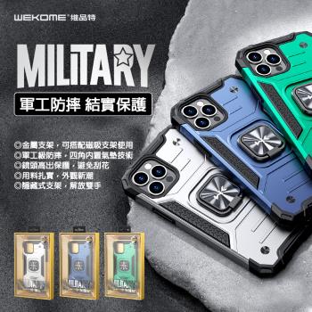 【HongXin】iPhone13 6.1吋 軍工防摔全包保護手機支架殼 手機殼