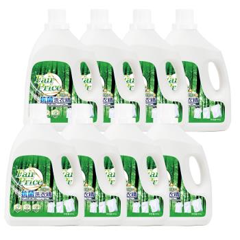 Fair Price抗菌洗衣精4000g x8瓶(清新森林)-免運