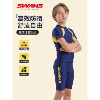 swans兒童泳衣男童分體游泳衣男孩泡溫泉2023新款夏泳褲泳裝套裝