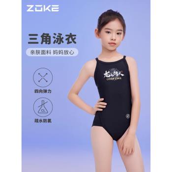 洲克新品兒童泳衣訓練比賽中國元氣少年競技專業三角連體游泳衣女