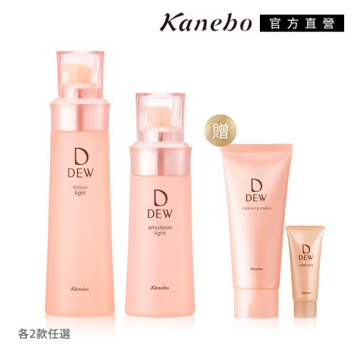 Kanebo 佳麗寶  DEW 水潤柔膚露+乳贈卸妝潔顏雙件組(2款任選)