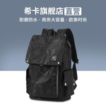 旅行男士潮牌休閑新款輕便雙肩包