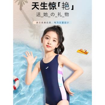 joma兒童泳衣夏2023新款女童連體游泳衣專業訓練小中大童泳裝溫泉