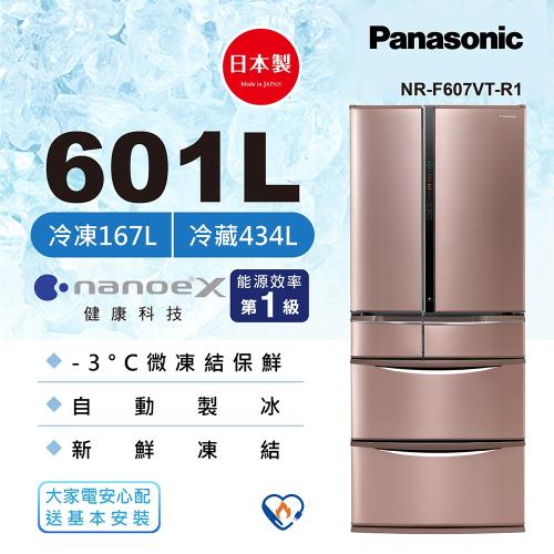 Panasonic國際牌日本製601公升一級能效變頻六門電冰箱(玫瑰金)NR-F607VT-R1 -庫