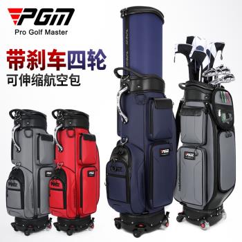 PGM 高爾夫球包男士帶剎車四輪平推伸縮球包航空托運包旅行球桿袋