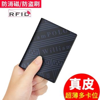 保羅迷你小巧男士超薄皮夾卡包