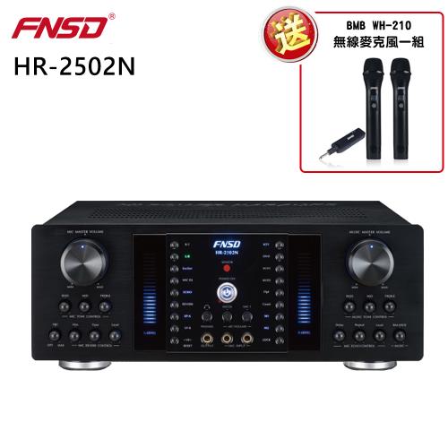 FNSD 華成電子 HR-2502N 數位迴音/殘響效果綜合擴大機