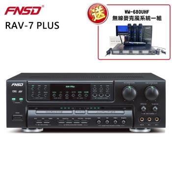 FNSD 華成電子 RAV-7PLUS 數位迴音/殘響效果綜合擴大機