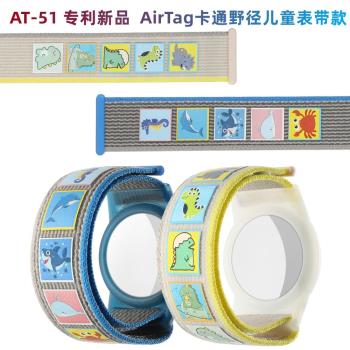 airtag保護套適用蘋果airtag保護套airtag兒童表帶手環airtag貓項圈狗項圈保護殼防丟神器尼龍卡通