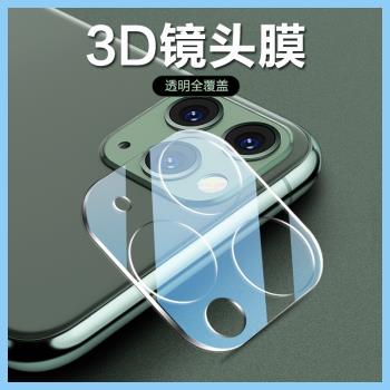 適用蘋果14攝像頭保護鋼化膜iphone13 11 12鏡頭膜Max防刮膜批發