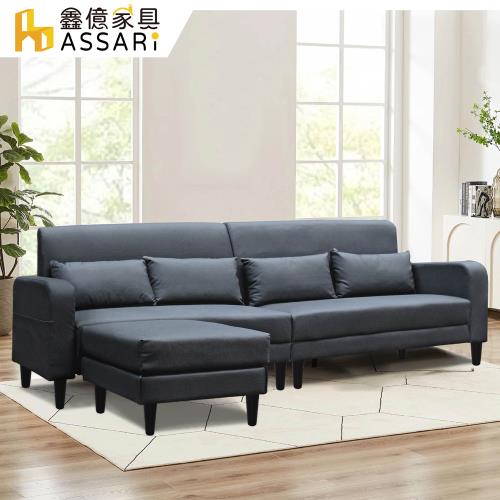 【ASSARI】亞瑟耐磨貓抓皮獨立筒L型沙發