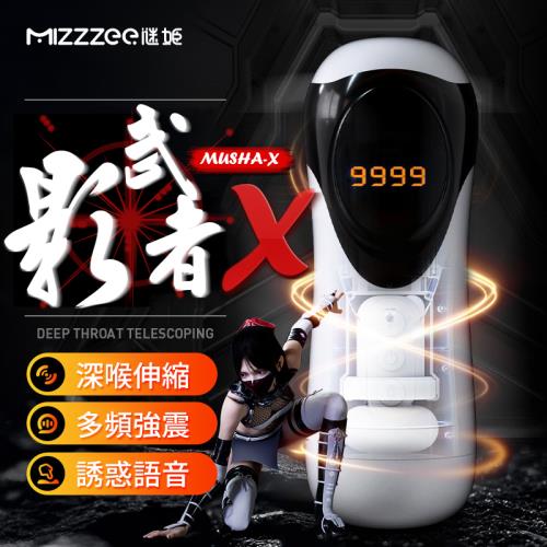 影武者X計數4x4伸縮震動叫聲杯