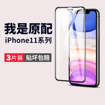 適用蘋果11鋼化膜iphone11promax手機膜11pro全屏ip全包邊pm萍果11pormas平果ipone十一por高清1超高清剛黑邊