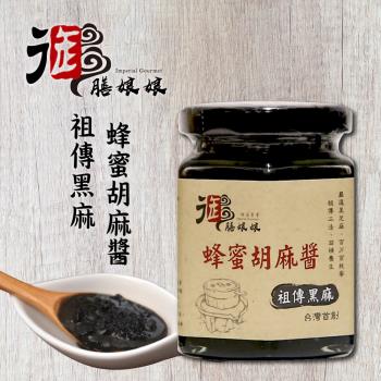 《御膳娘娘》祖傳黑麻蜂蜜胡麻醬(180g/瓶，共2瓶)