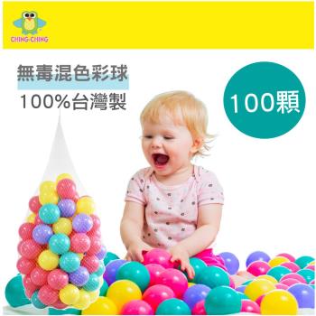 親親 100%台灣製 7cm無毒彩色球 CCB-03 (100顆/網袋裝)安全無毒檢驗